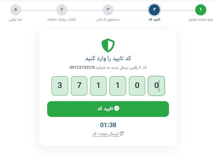 تایید کد